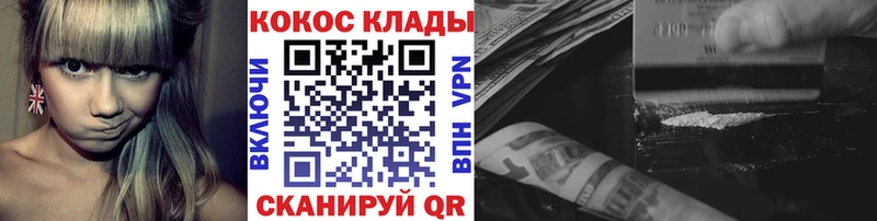 omg ссылка  даркнет сайт  Усинск  Кокаин VHQ 