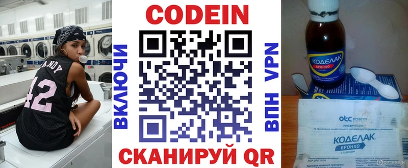 Кодеин напиток Lean (лин)  Усинск 