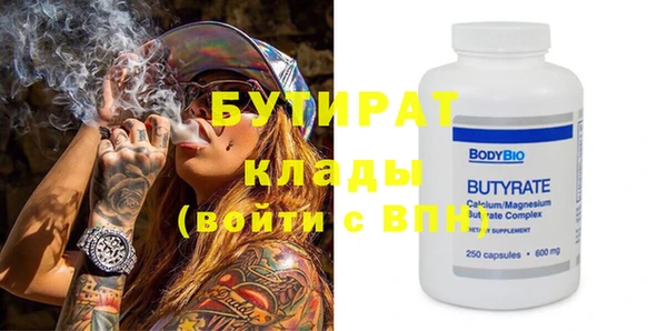 бутират Алексеевка