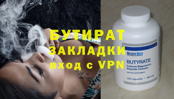 бутират Алексеевка