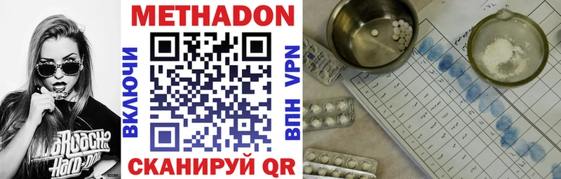 МЕТАДОН белоснежный  MEGA   Усинск  магазин  наркотиков 